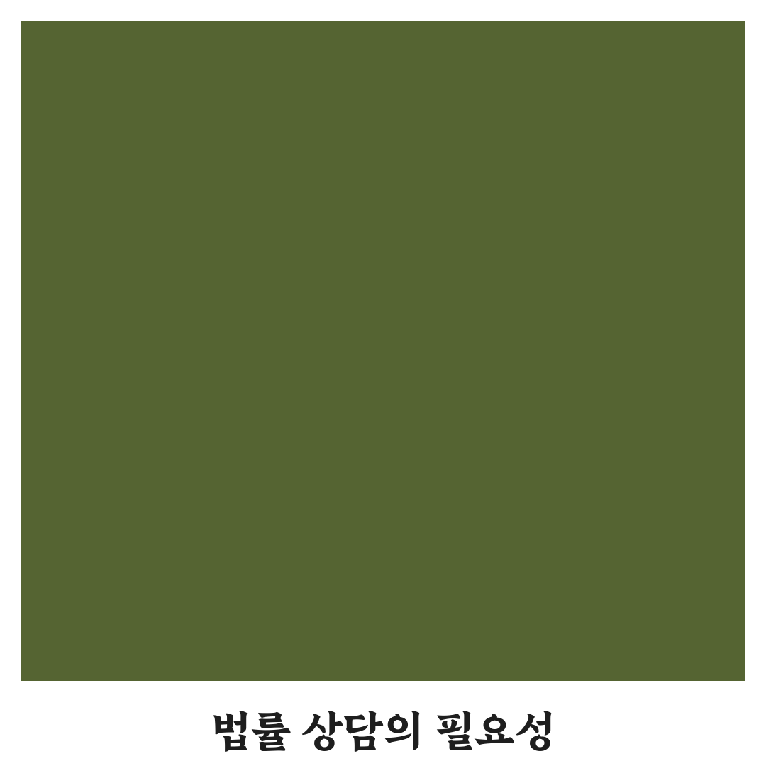 삼성동 법률상담 강남 꿀팁 정리와 선택 기준 안내