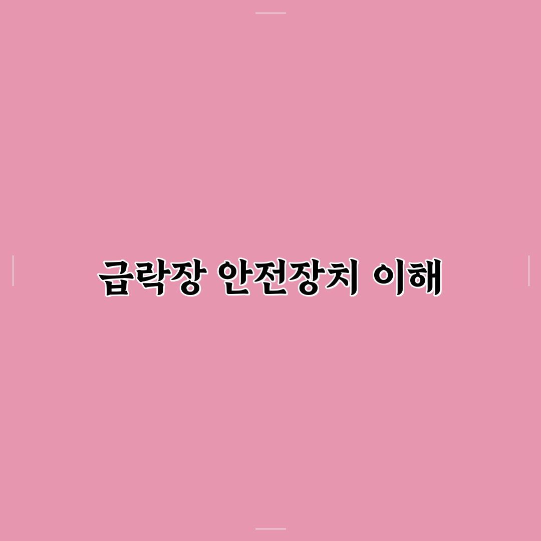 주식 사이드카 서킷 차이 초보자도 이해하는 발동 기준 정리